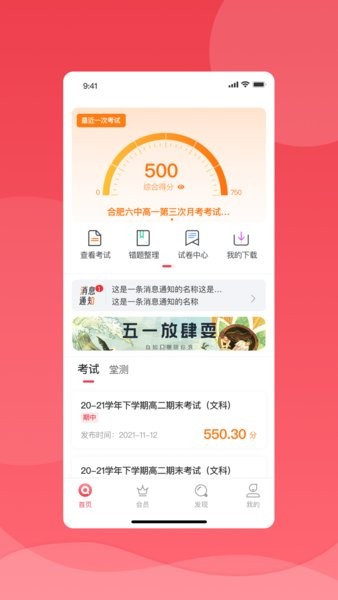 七天学堂app