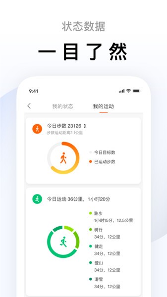 小米手环app官方