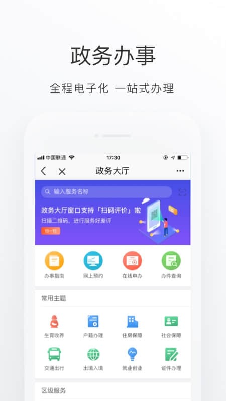 北京通app下载安装