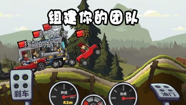 登山赛车2最新版