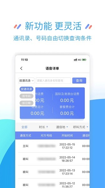 中国江苏移动网上营业厅app