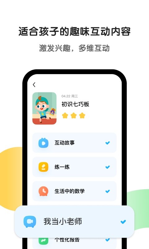 斑马app官方下载