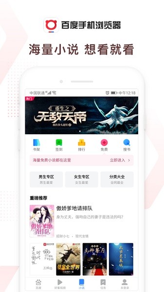 百度浏览器app手机版