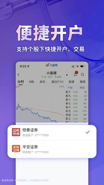 大智慧手机版官方下载