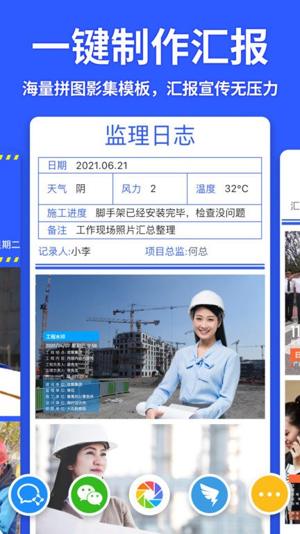 马克水印相机app