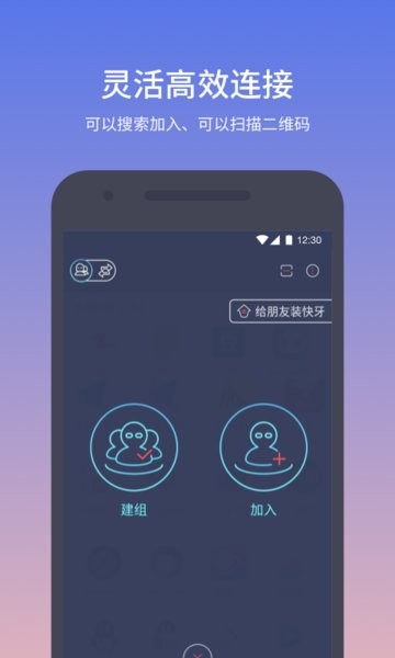 快牙app免费