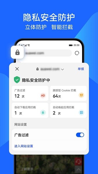 华为浏览器app