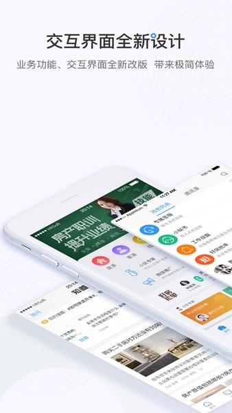 掌上好房通app下载