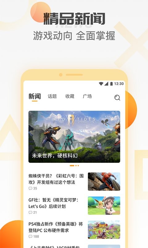 天翼云游戏app