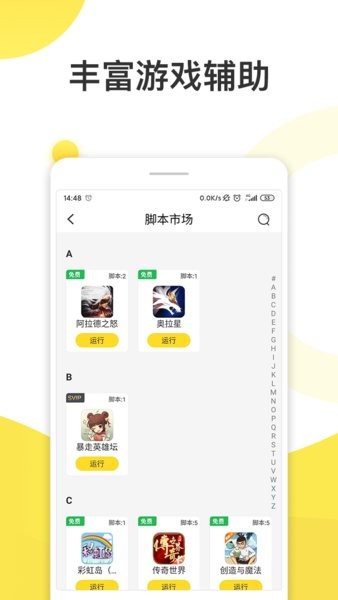 人鱼助手app下载