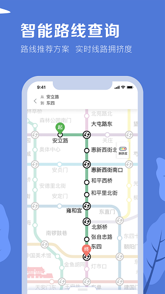 北京地铁app扫码乘车