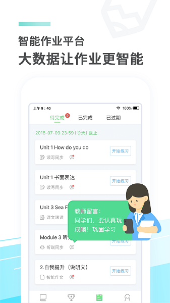 e听说中学app下载