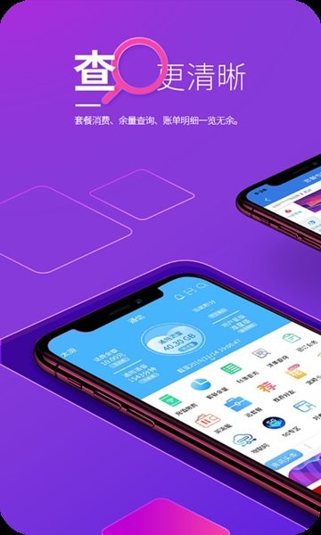 山西移动app官方下载