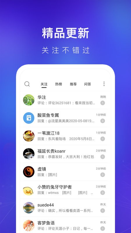 天涯社区app