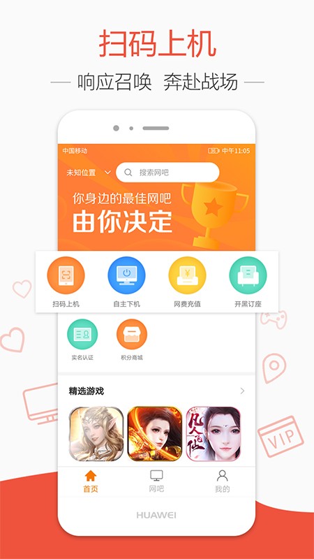 去上网app官方下载最新