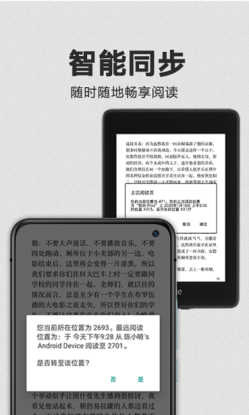 kindle阅读软件