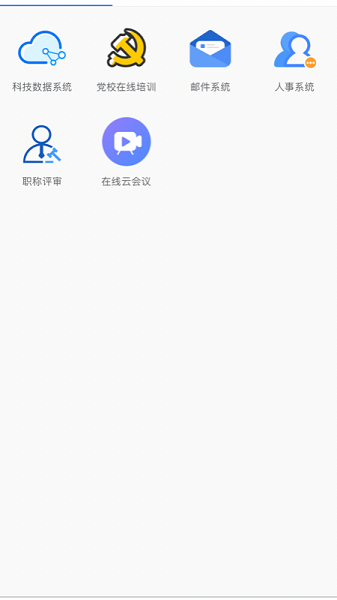 铁建通app下载安装