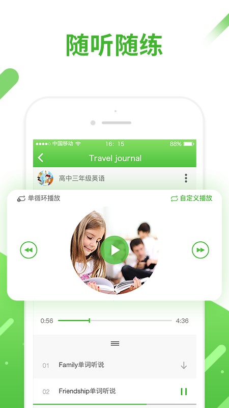 口语易app官方下载