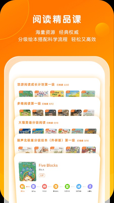 外研通app下载