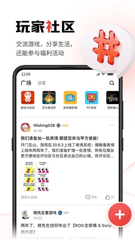 游民星空app