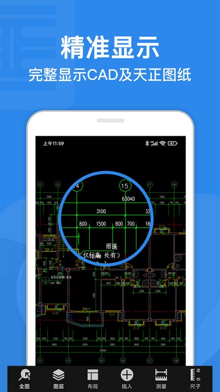 CAD迷你看图神器