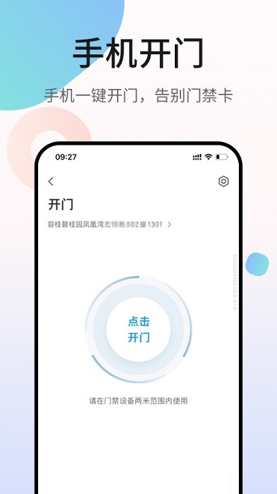 凤凰会碧桂园app