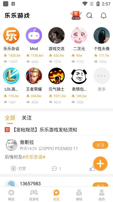 2023乐乐游戏盒子app安装