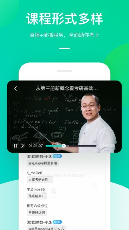 新东方大学考试app下载