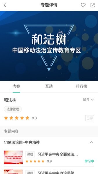 中移网大app官方下载