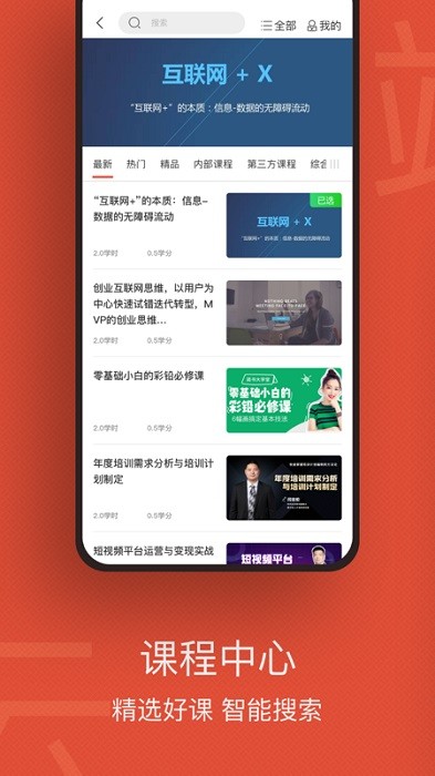 云端学习app