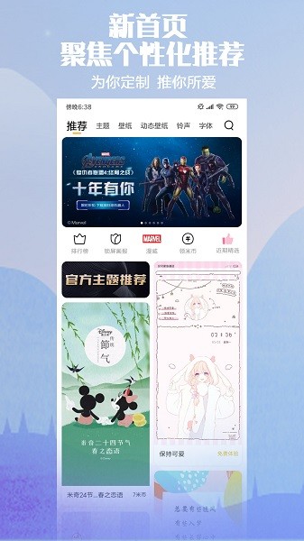 小米主题商店app官方正版