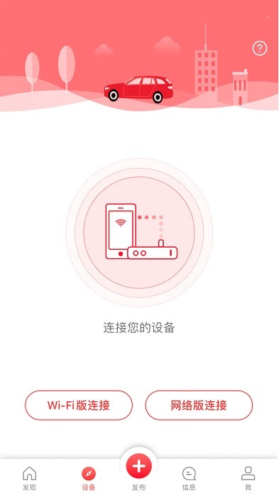 凌度行车记录仪app下载