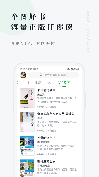 个人图书馆app