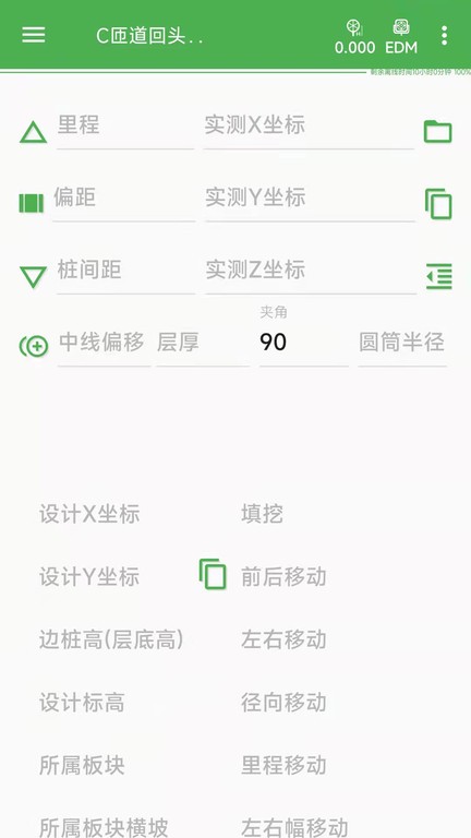 测量员之家app