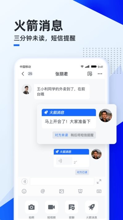 移动云云空间app