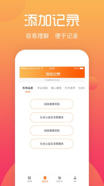 综评学生版app