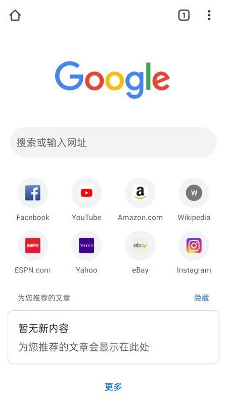 谷歌浏览器手机版app