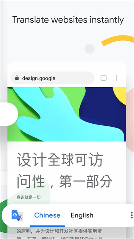 google chrome浏览器手机版