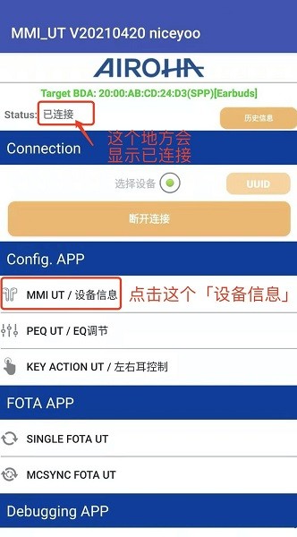 mmi_ut洛达最新检测软件