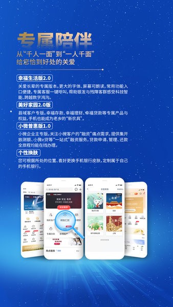 融e行app工商银行