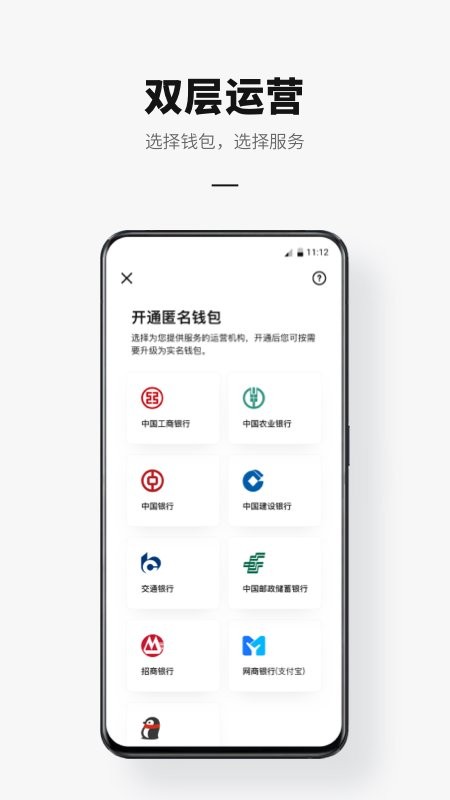 中国人民银行数字人民币app