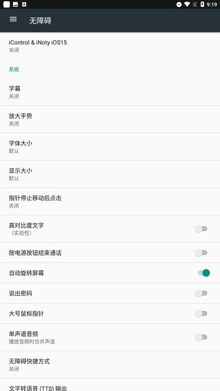 苹果ios15控制中心