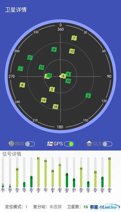 北斗助手最新版