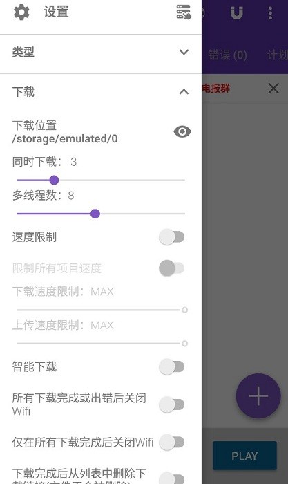 idm下载器手机app