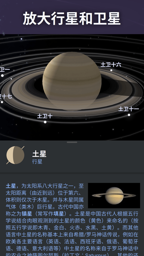 虚拟天文馆stellarium星空软件