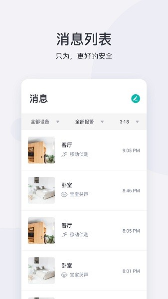 小蚁摄像机app下载