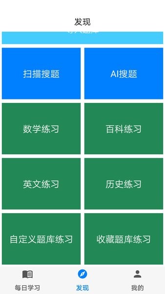 2023挑战答题助手app最新版本