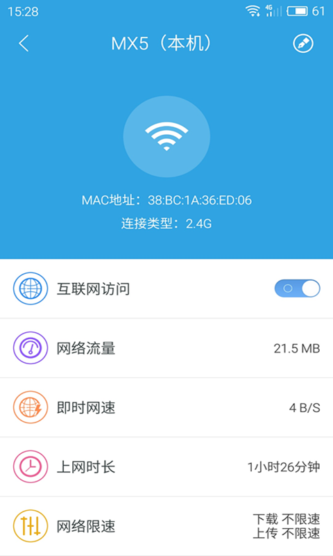 魅族路由器app