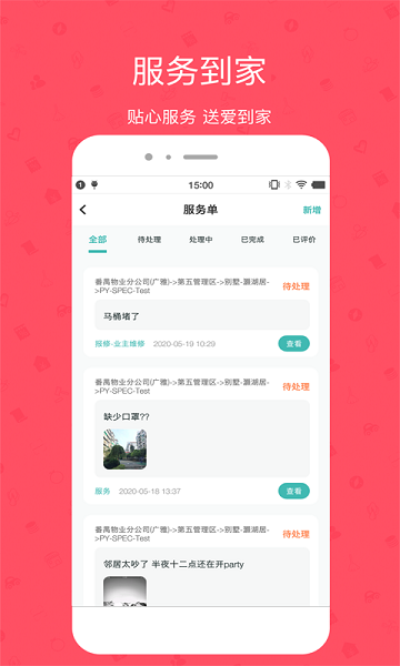 雅管家app下载