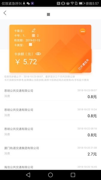 e通卡app官方下载